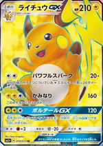 Raichu GX - Shining Legends JP (Secret Rare) [sm3+-074]