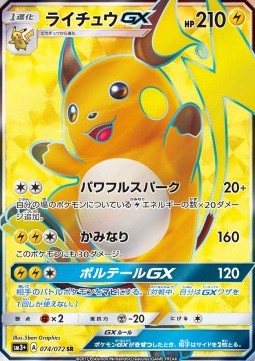 Raichu GX - Shining Legends JP (Secret Rare) [sm3+-074]