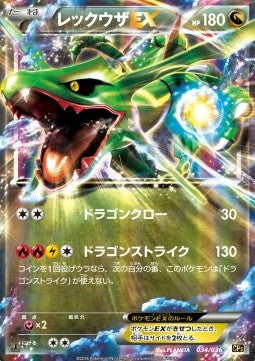 Rayquaza EX - Mythical & Legendary Dream Shine Collection (Fixed) [CP5-034]