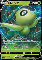 Celebi V - Jet Black Spirit (Double Rare) [s6k-003]