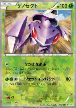 Genesect - BW Promos (Promo) [BW-P-209]