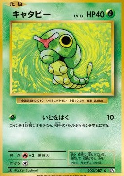 Caterpie - Expansion Pack 20th Anniversary (Common) [CP6-003]