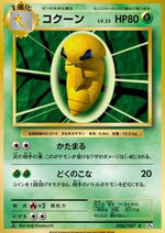 Kakuna - Expansion Pack 20th Anniversary (Common) [CP6-006]