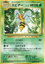 Beedrill - Expansion Pack 20th Anniversary (Uncommon) [CP6-007]