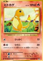 Charmander - Expansion Pack 20th Anniversary (Common) [CP6-009]
