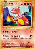 Charmeleon - Expansion Pack 20th Anniversary (Uncommon) [CP6-010]