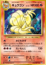 Ninetales - Expansion Pack 20th Anniversary (Rare) [CP6-015]