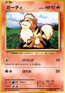 Growlithe - Expansion Pack 20th Anniversary (Common) [CP6-017]