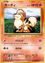 Growlithe - Expansion Pack 20th Anniversary (Common) [CP6-017]