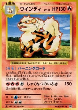 Arcanine - Expansion Pack 20th Anniversary (Uncommon) [CP6-018]