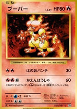 Magmar - Expansion Pack 20th Anniversary (Common) [CP6-020]