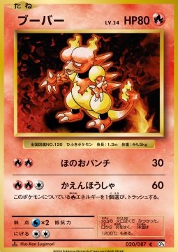 Magmar - Expansion Pack 20th Anniversary (Common) [CP6-020]