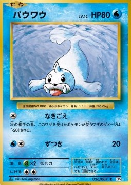 Seel - Expansion Pack 20th Anniversary (Common) [CP6-026]