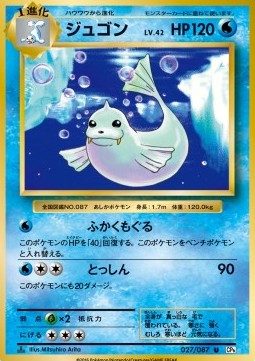 Dewgong - Expansion Pack 20th Anniversary (Uncommon) [CP6-027]