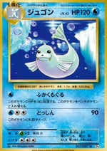 Dewgong - Expansion Pack 20th Anniversary (Uncommon) [CP6-027]
