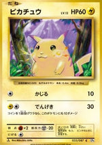 Pikachu - Expansion Pack 20th Anniversary (Common) [CP6-033]