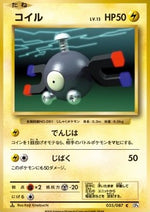 Magnemite - Expansion Pack 20th Anniversary (Common) [CP6-035]