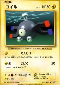 Magnemite - Expansion Pack 20th Anniversary (Common) [CP6-035]