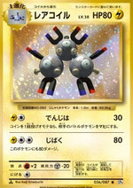 Magneton - Expansion Pack 20th Anniversary (Rare) [CP6-036]