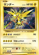 Zapdos - Expansion Pack 20th Anniversary (Rare) [CP6-040]