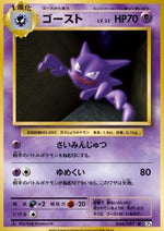 Haunter - Expansion Pack 20th Anniversary (Uncommon) [CP6-046]
