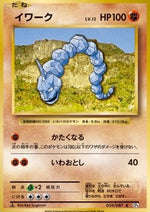 Onix - Expansion Pack 20th Anniversary (Common) [CP6-059]