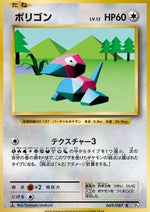 Porygon - Expansion Pack 20th Anniversary (Common) [CP6-069]
