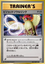 Legame Mentale con Pidgeot - Expansion Pack 20th Anniversary (Uncommon) [CP6-081]