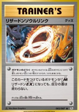 Legame Mentale con Charizard - Expansion Pack 20th Anniversary (Uncommon) [CP6-083]