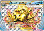 Omastar BREAK - Awakening Psychic King (Double Rare) [XY10-017]