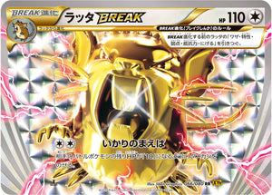 Raticate TURBO - Rage of the Broken Heavens (Double Rare) [XY9-066]