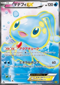 Manaphy EX - Rage of the Broken Heavens (Secret Rare) [XY9-083]
