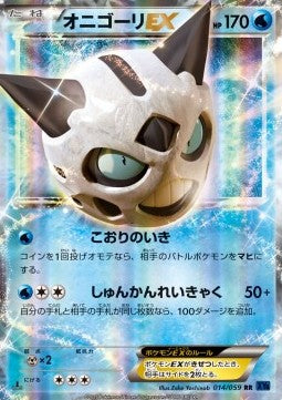 Glalie EX - Blue Shock (Double Rare) [XY8b-014]