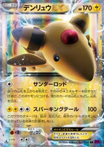 Ampharos EX - Bandit Ring (Double Rare) [XY7-027]