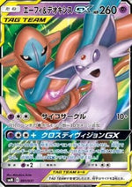Espeon & Deoxys GX - Tag Team GX Starter Sets (Fixed) [smM-001]