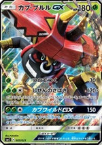 Tapu Bulu GX - Tapu Bulu GX Enhanced Starter Set (Fixed) [smC-005]