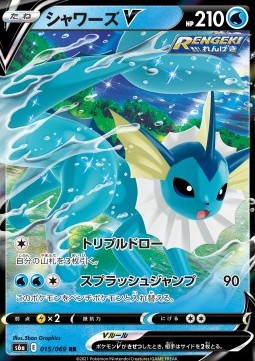 Vaporeon V - Eevee Heroes (Double Rare) [s6a-015]
