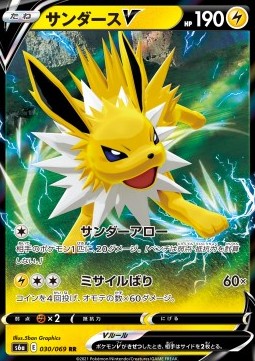 Jolteon V - Eevee Heroes (Double Rare) [s6a-030]