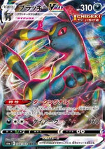 Umbreon VMAX - Eevee Heroes (Triple Rare) [s6a-048]