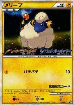 Mareep - L-P Promos (Promo) [L-P-008]