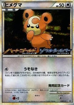 Teddiursa - L-P Promos (Promo) [L-P-010]