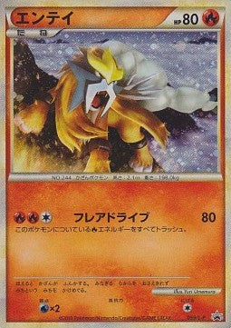 Entei - L-P Promos (Promo) [L-P-059]