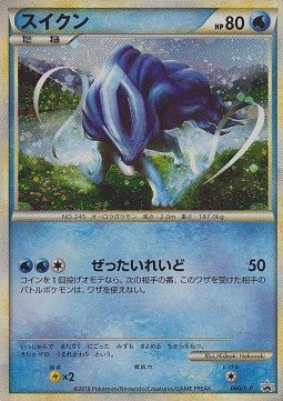 Suicune - L-P Promos (Promo) [L-P-060]