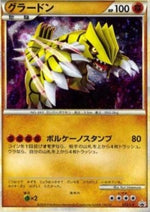 Groudon - L-P Promos (Promo) [L-P-072]