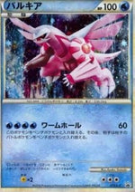 Palkia - L-P Promos (Promo) [L-P-073]