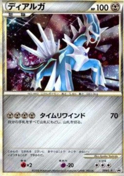 Dialga - L-P Promos (Promo) [L-P-074]
