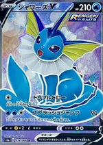 Vaporeon V - Eevee Heroes (Secret Rare) [s6a-074]