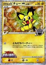 Spiky-eared Pichu  Lv.30 - Movie Commemoration Random Pack (Promo) [MCRP-010]