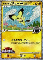 Spiky-eared Pichu  Lv.30 - Movie Commemoration Random Pack (Promo) [MCRP-011]