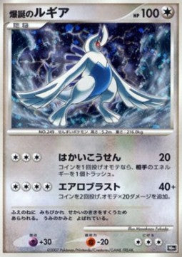 Explosive Birth Lugia - 10th Movie Commemoration Set (Promo)